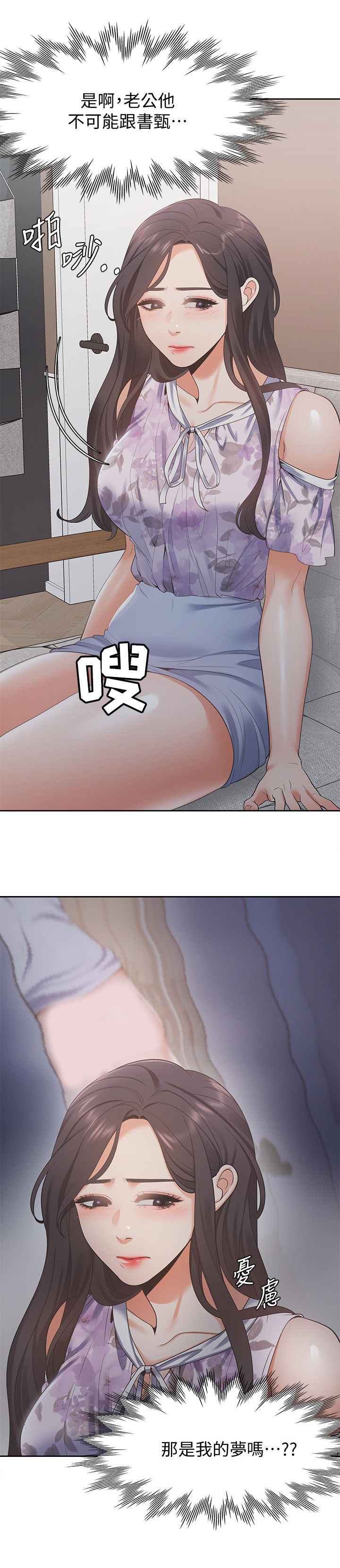 第25章：各怀心思2