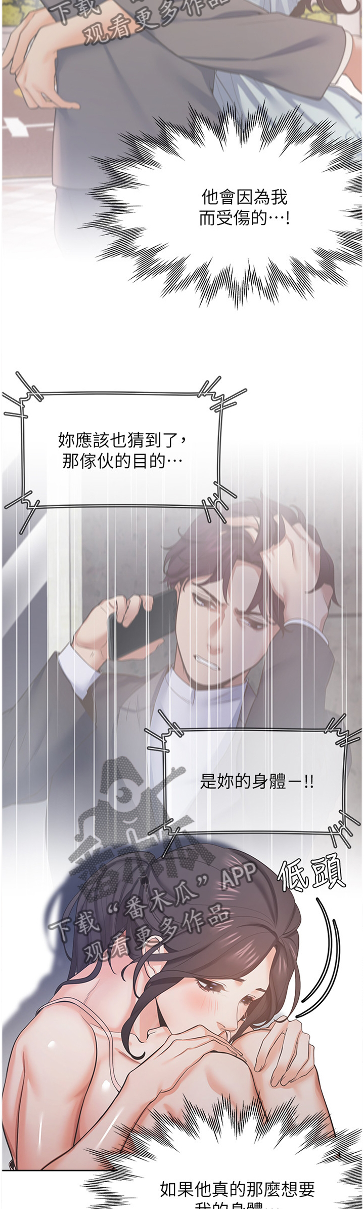 第43章：一劳永逸7