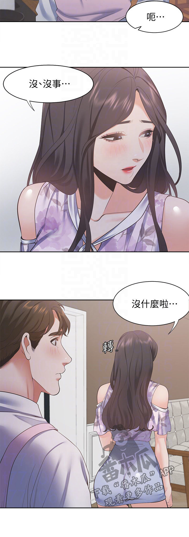 第25章：各怀心思1