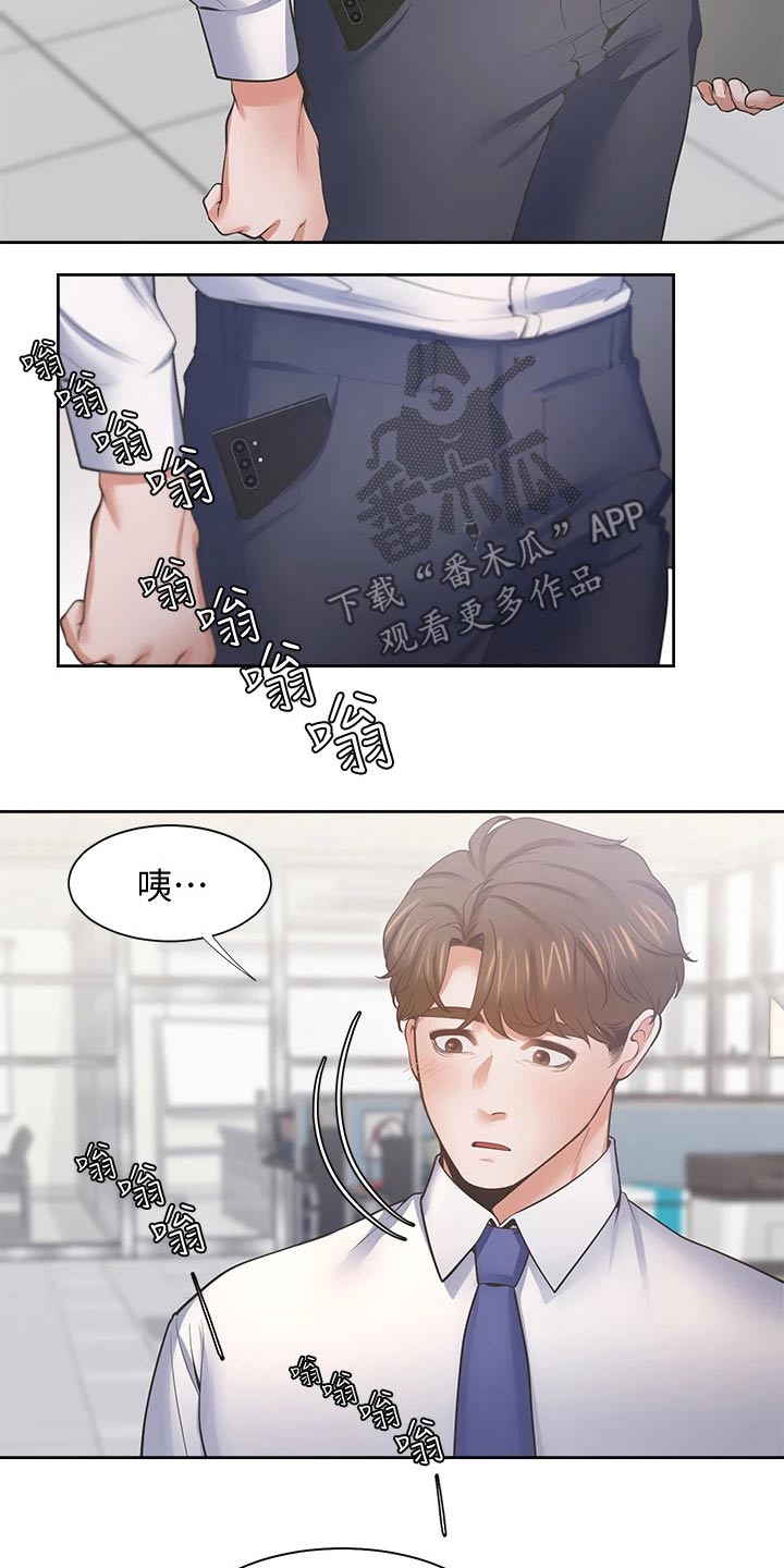 第112章：一起努力4