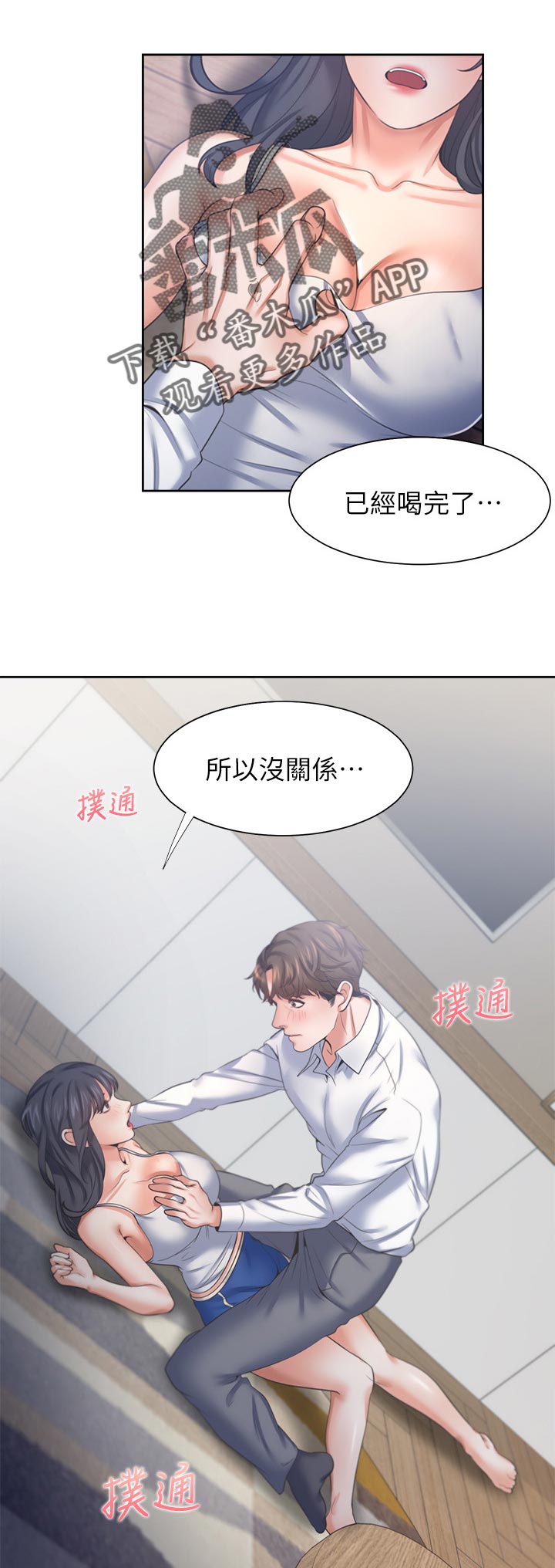第69章：洗澡0