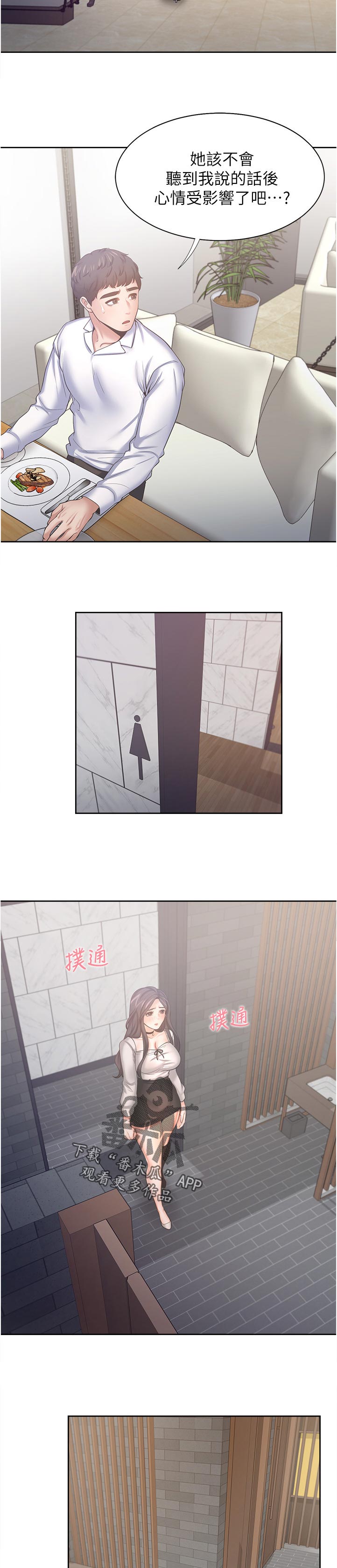 第85章：他怎么会在这10
