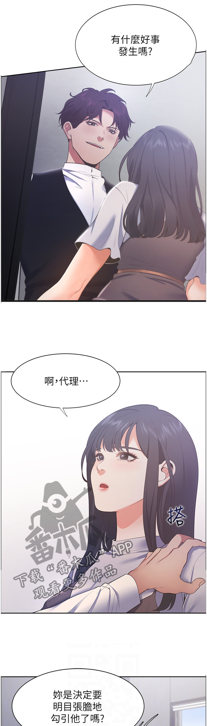第39章：祝你顺利7