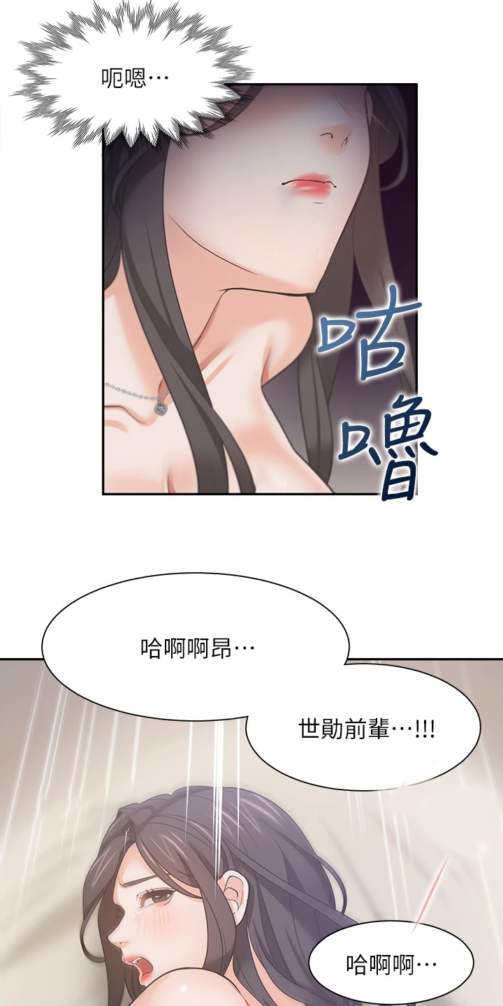 第126章：丢脸死了7