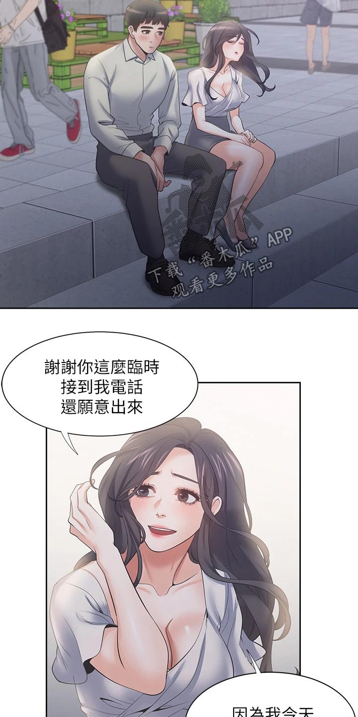 第113章：礼物1