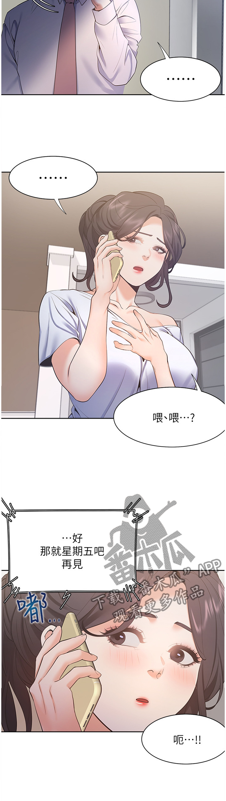 第38章：有趣9