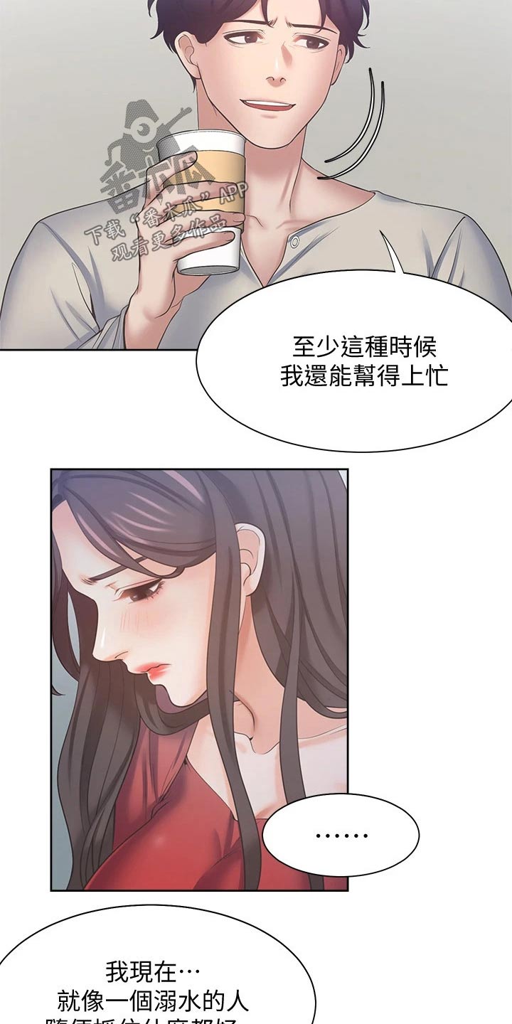 第101章：寻求帮助2