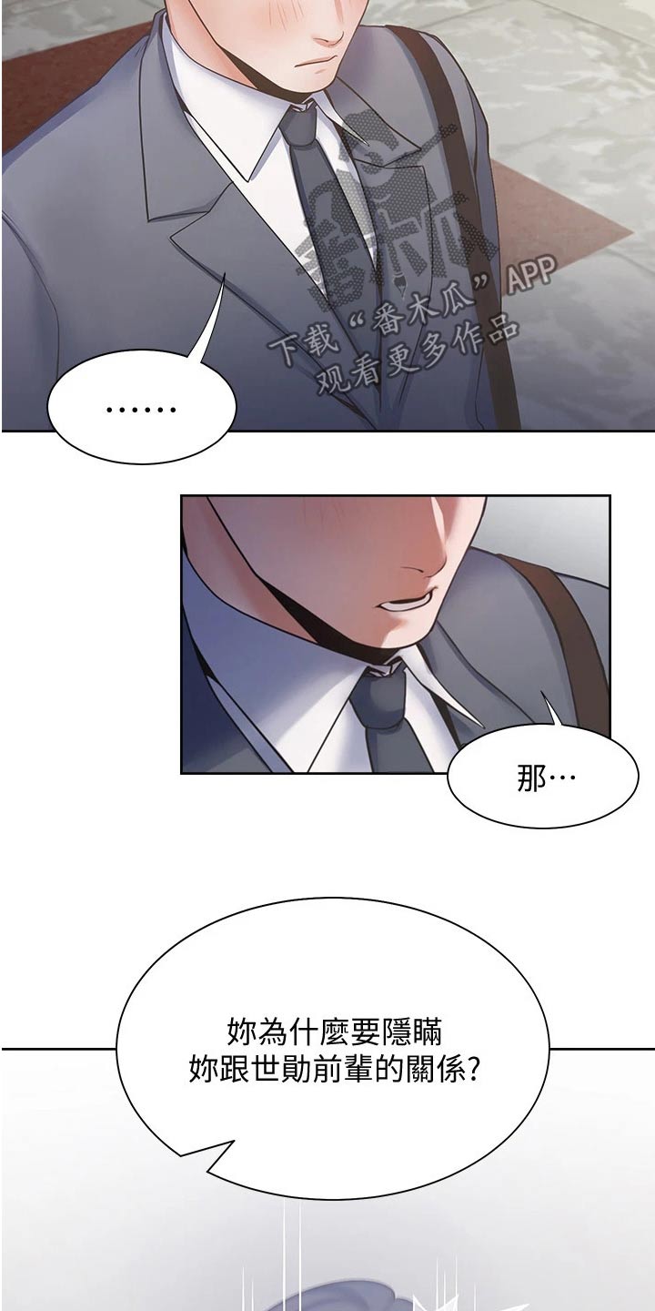 第94章：喜欢我3
