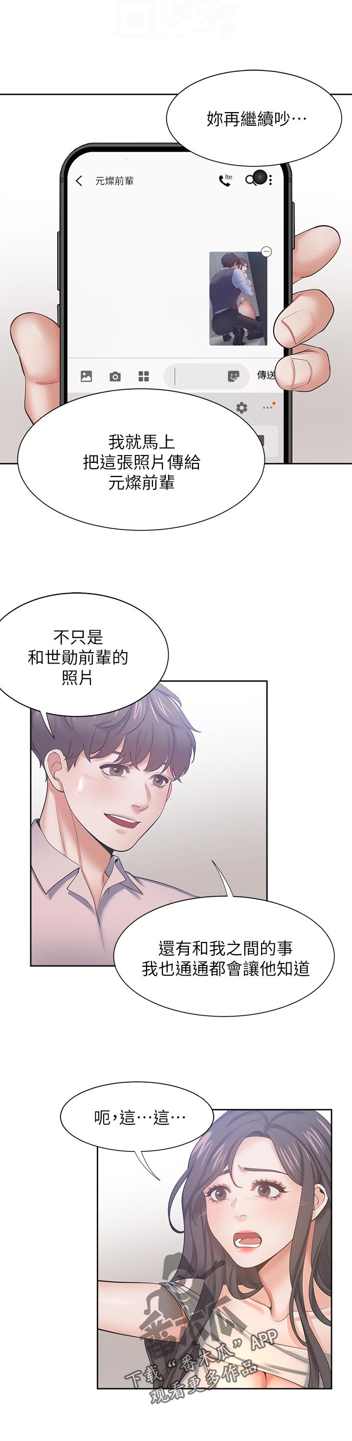 第76章：倾向5