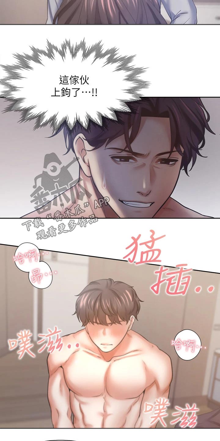 第107章：谈判2