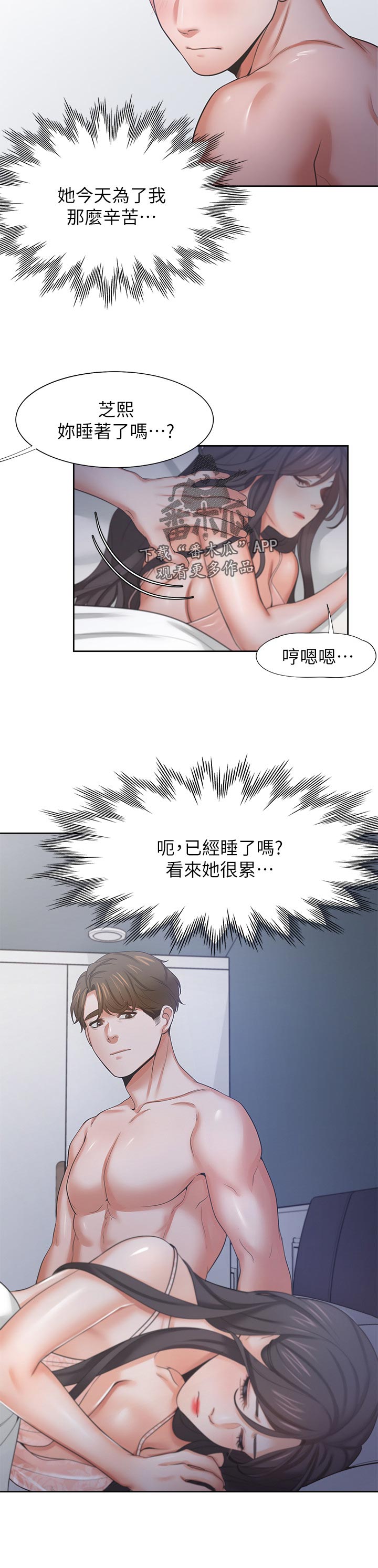 第61章：惩罚后续11