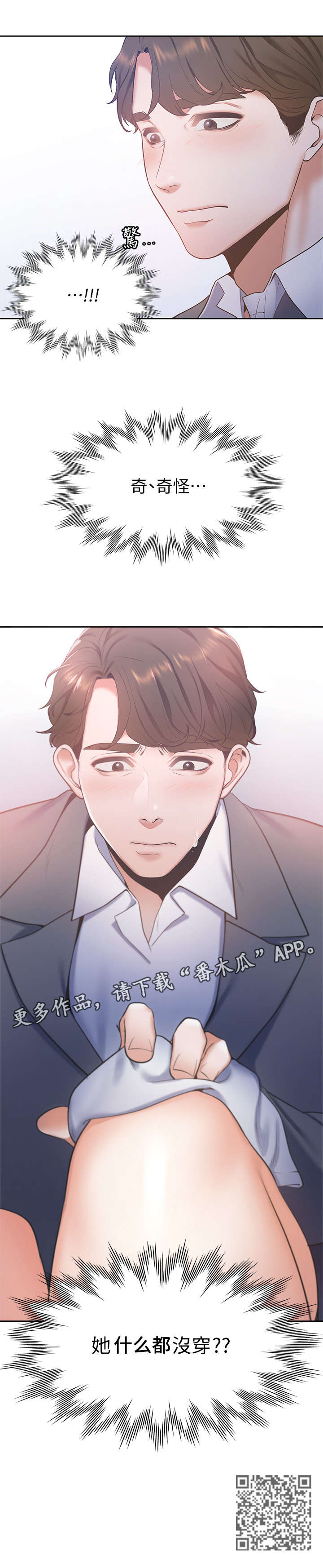 第8章：摔倒10