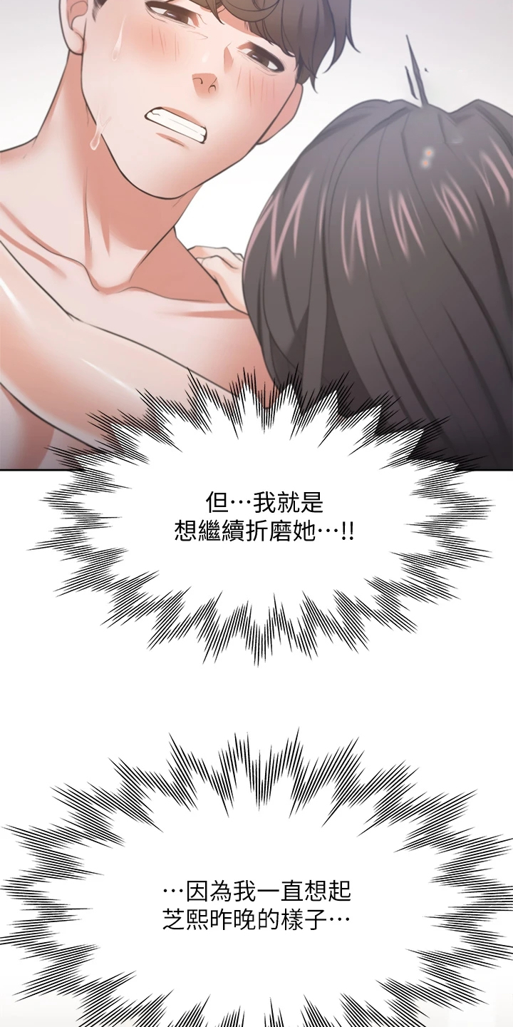 第130章：无法专心12