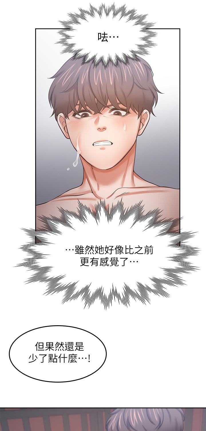 第79章：错了3