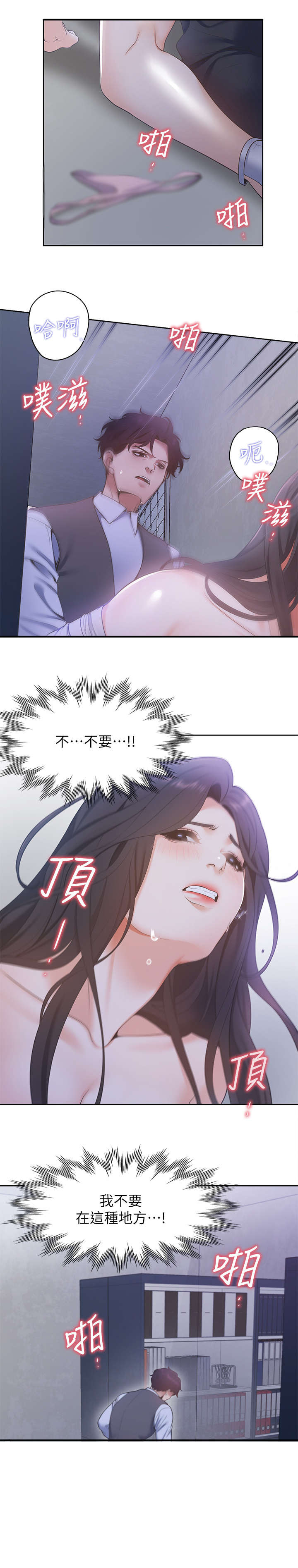 第15章：一级棒8