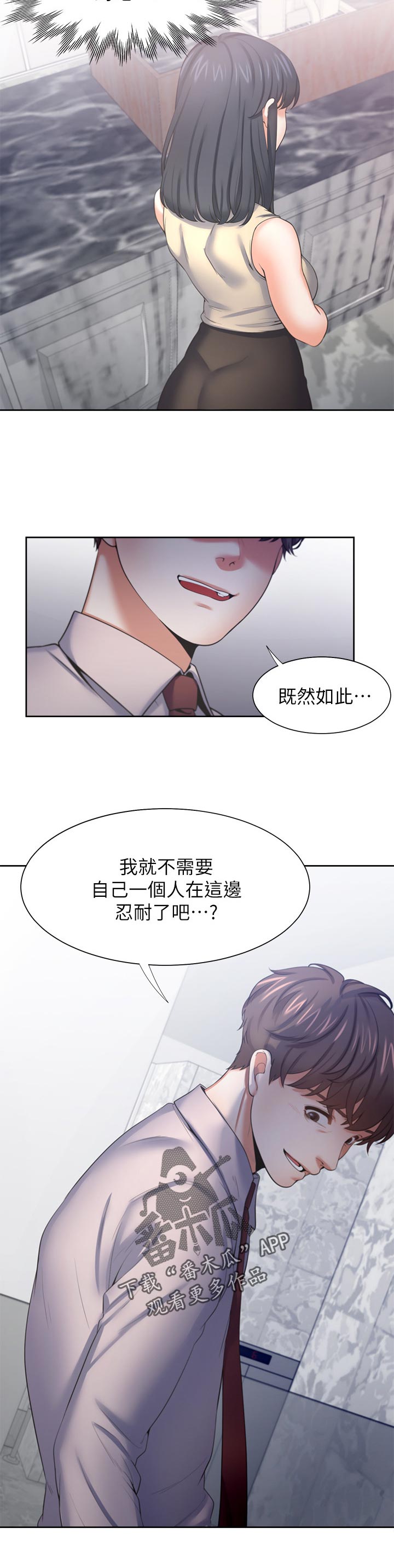 第74章：开心5