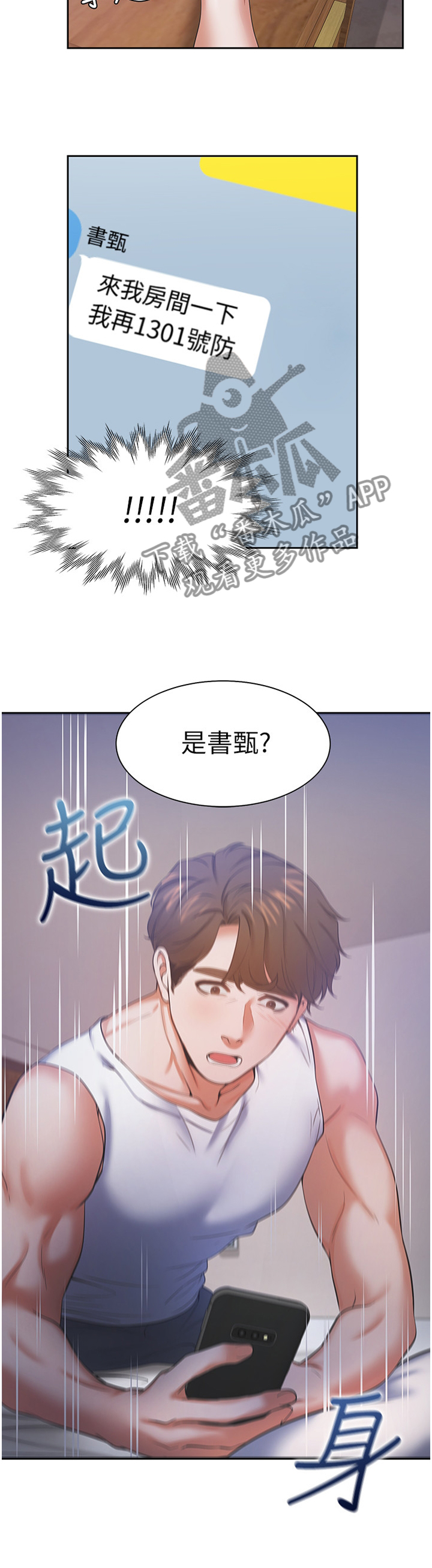 第47章：弱点8