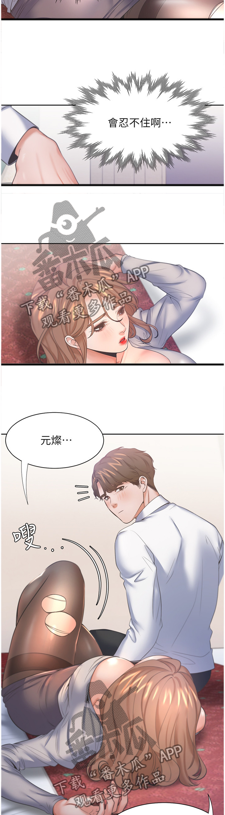 第49章：我可是你的朋友!10