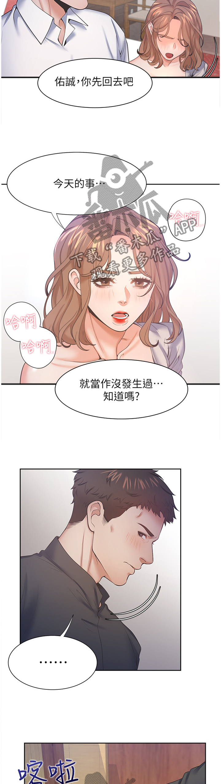 第49章：我可是你的朋友!4