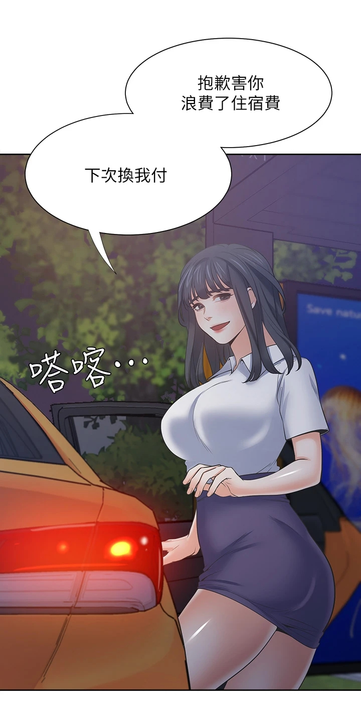 第123章：跑走17