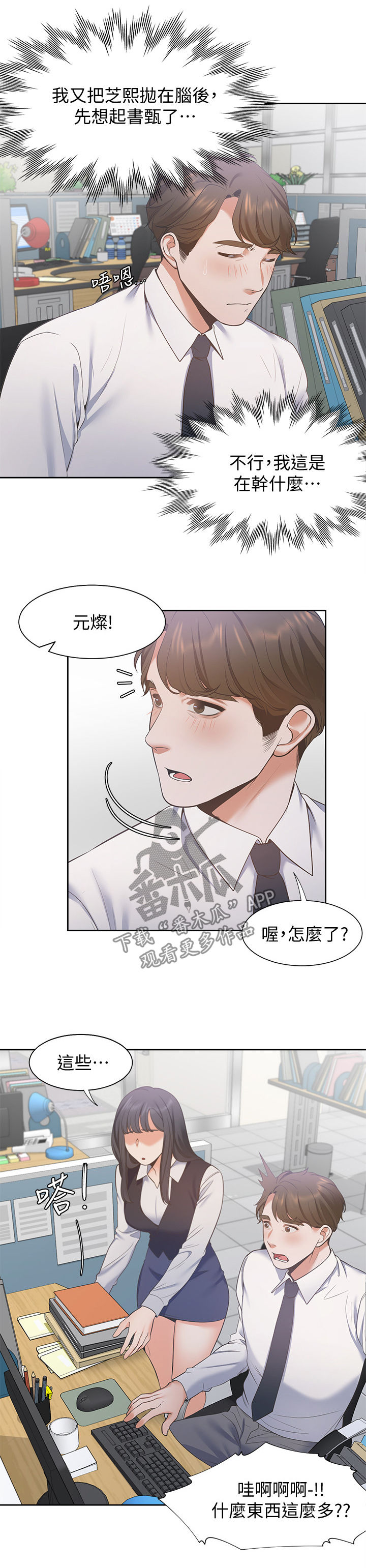 第28章：心愿3