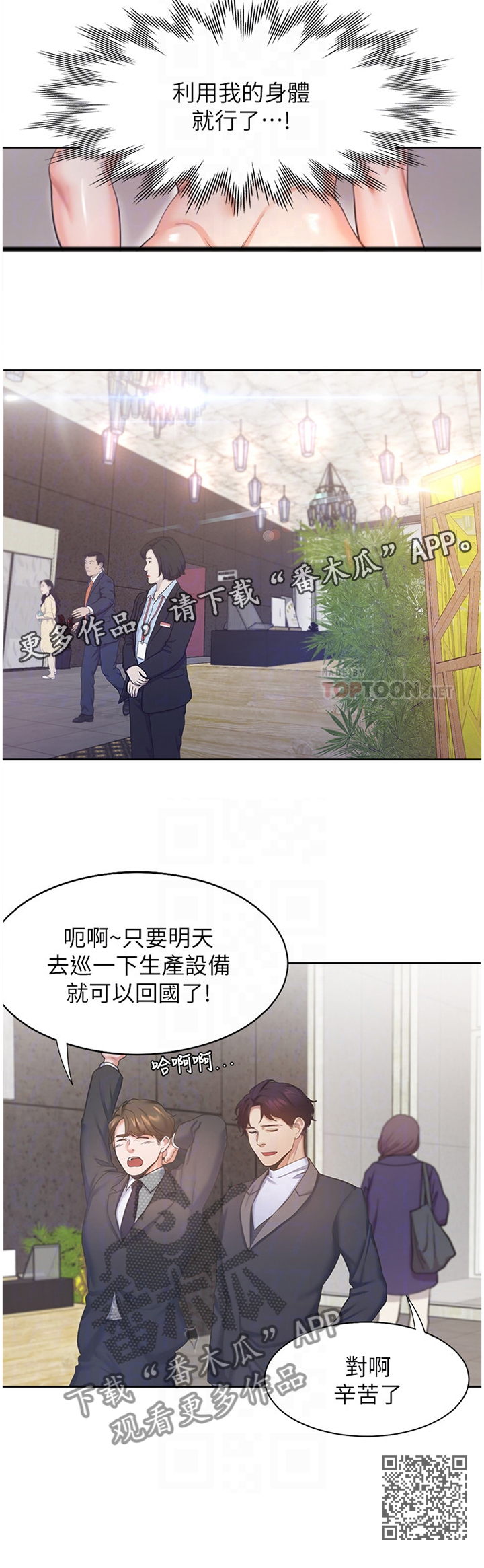 第43章：一劳永逸11