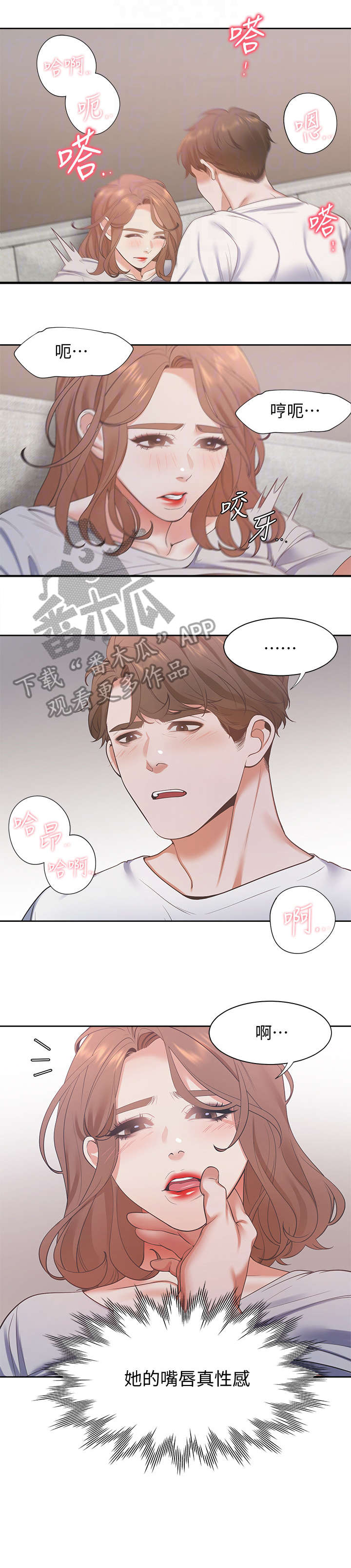 第24章：昨晚3