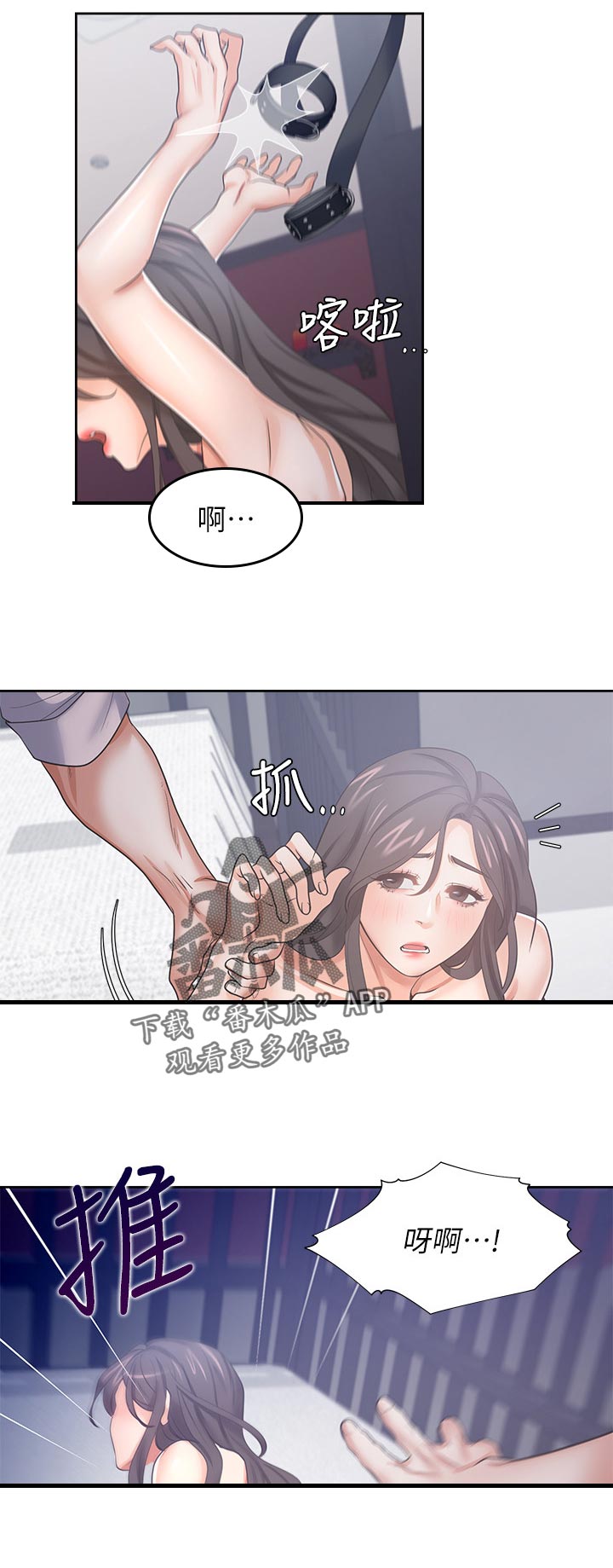 第78章：手下留情11