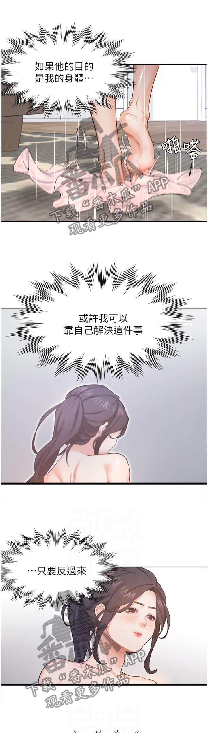 第43章：一劳永逸10