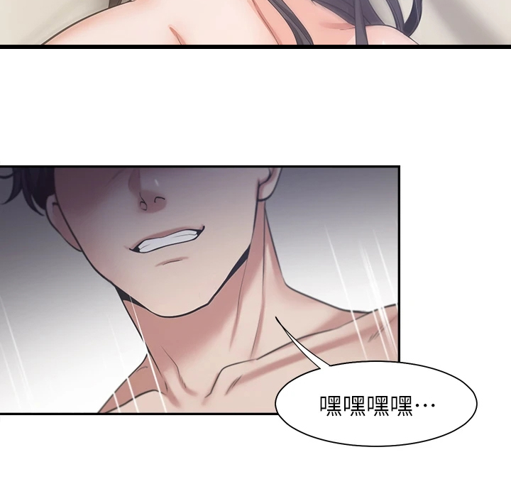 第126章：丢脸死了8
