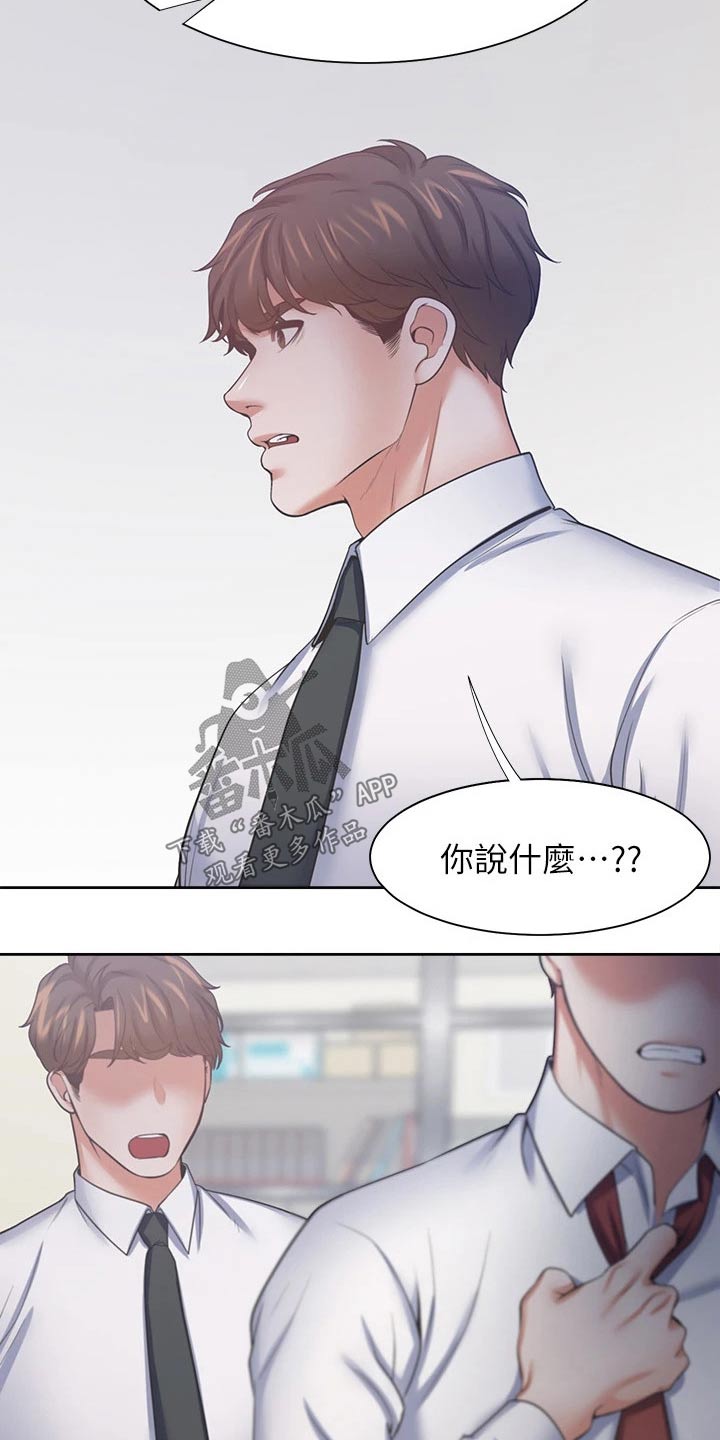 第99章：忍住10