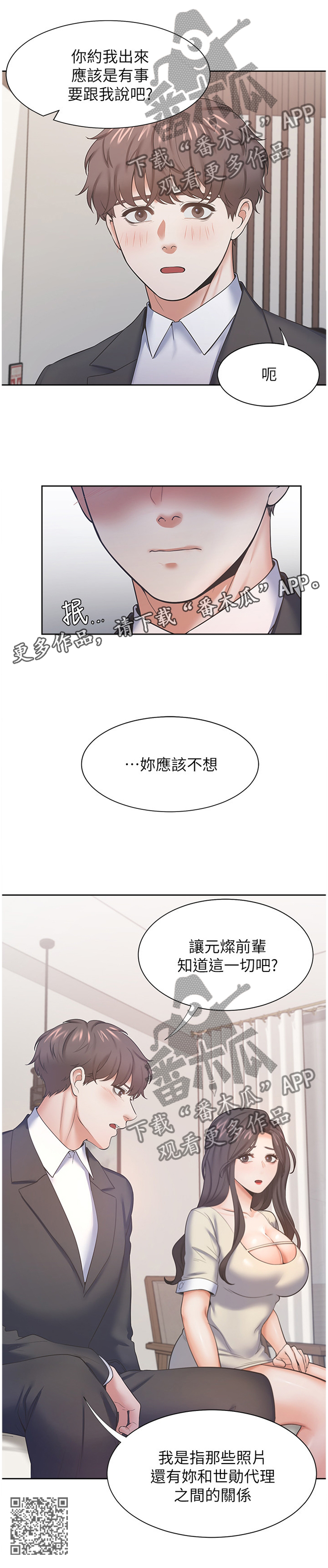 第46章：紧张11