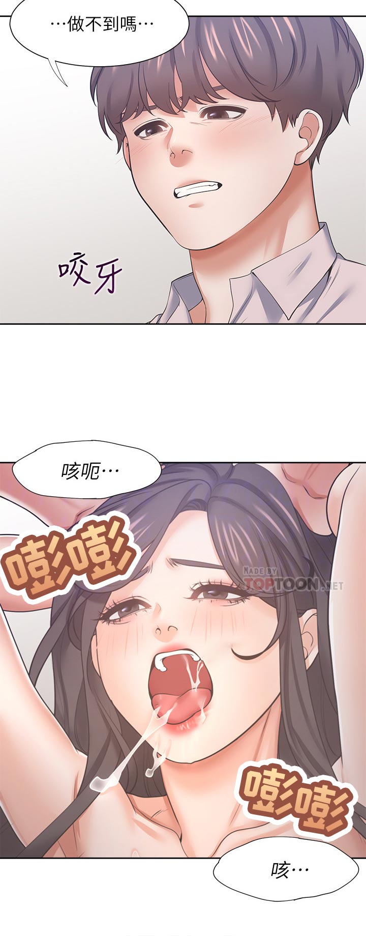 第78章：手下留情8