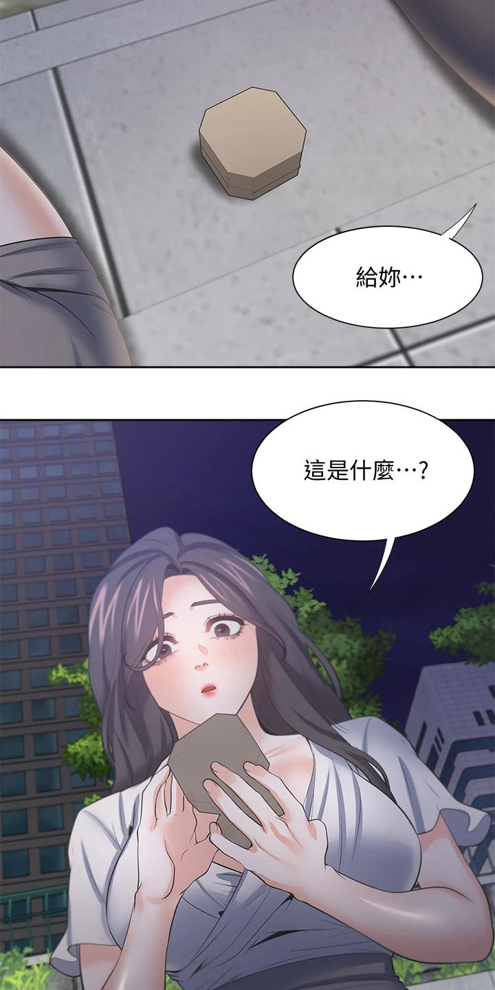 第113章：礼物4