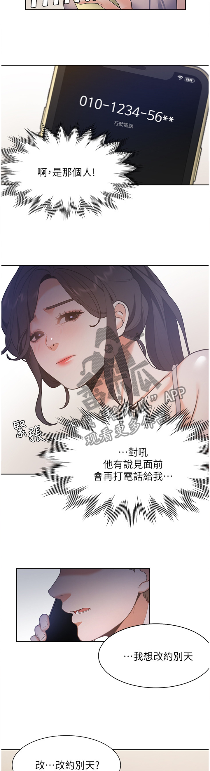 第42章：我认真的8