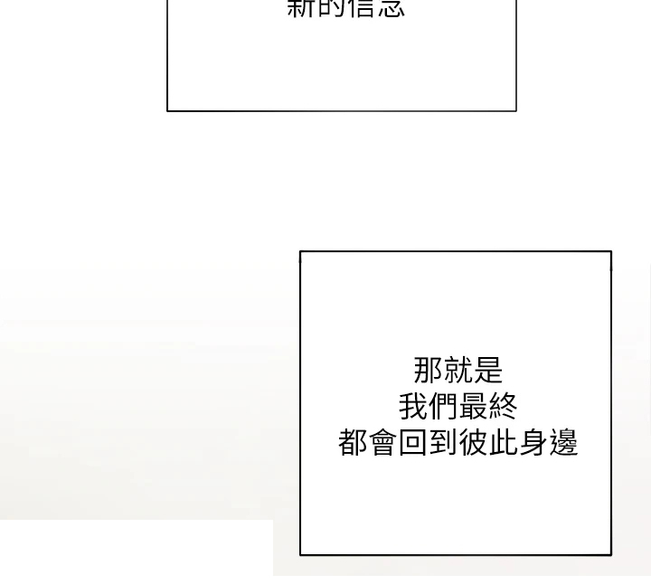 第134章：【完结】总会回来43
