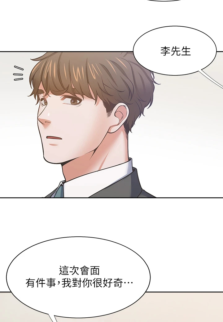 第134章：【完结】总会回来10