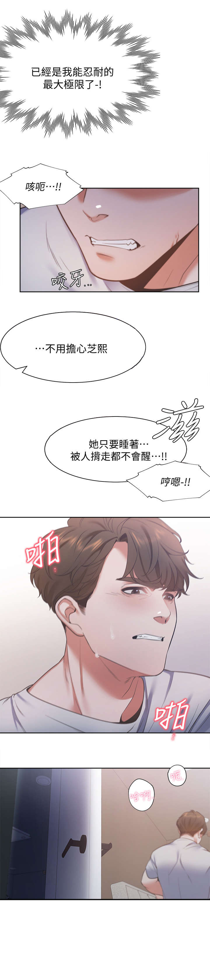 第23章：口渴9