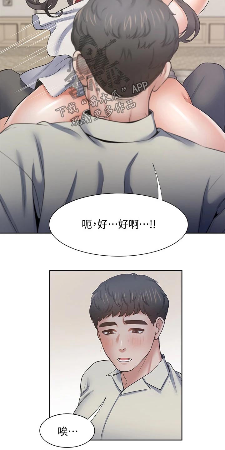 第116章：声音3