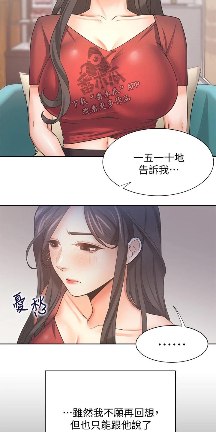 第101章：寻求帮助5