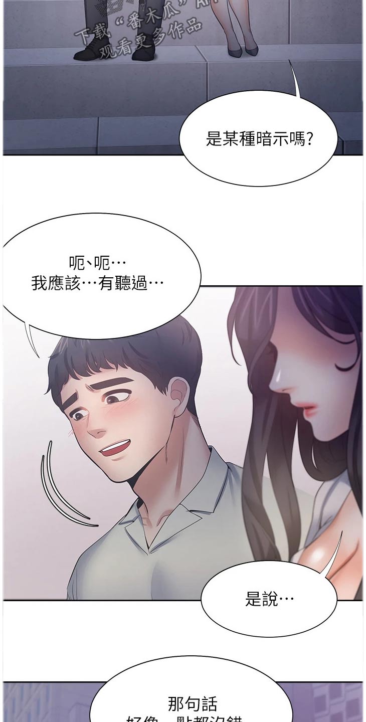 第113章：礼物20