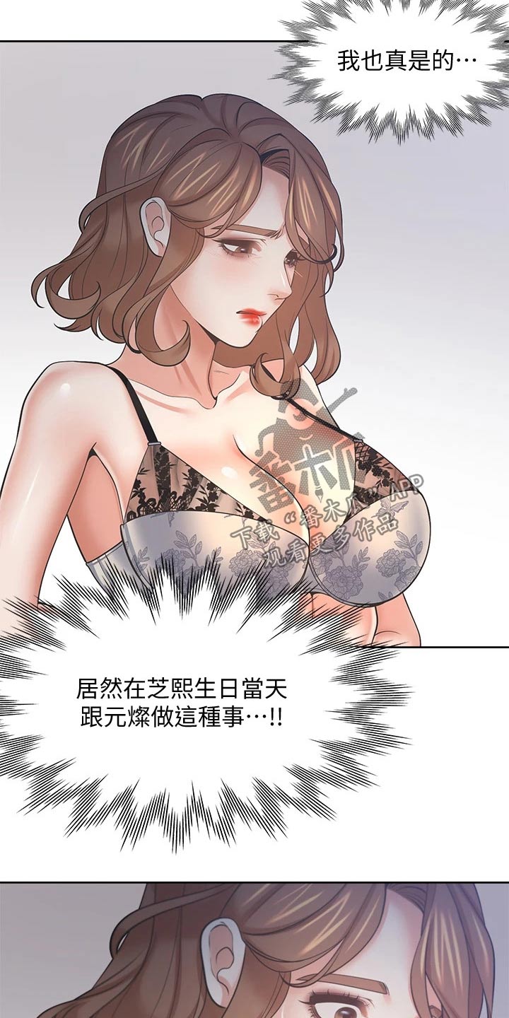 第119章：配合2
