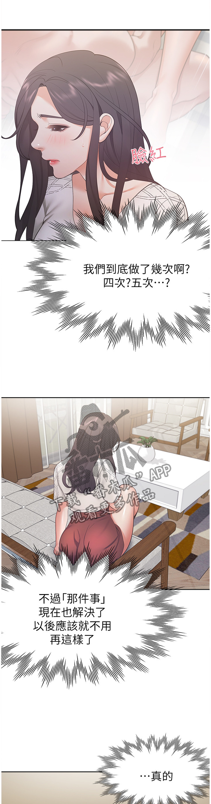 第36章：拒绝3