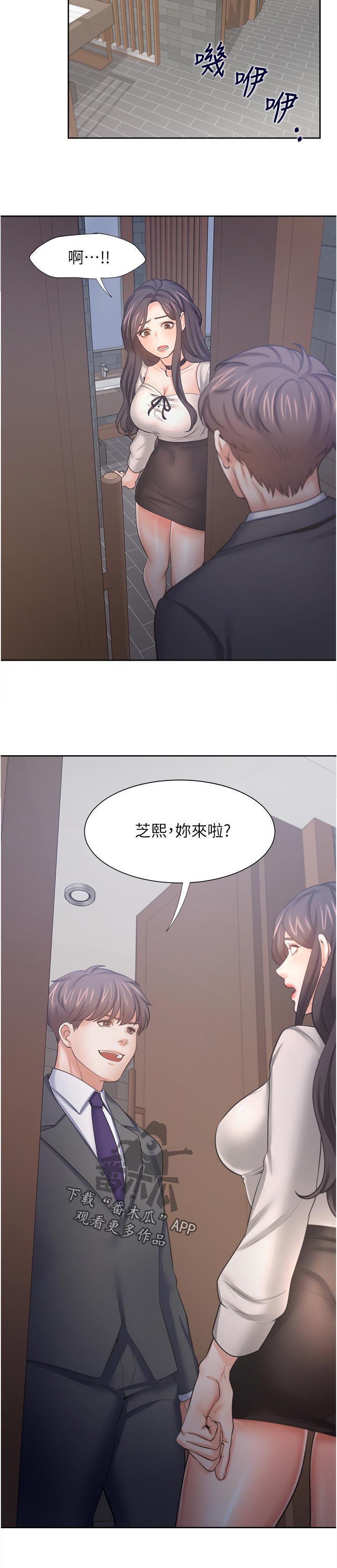 第85章：他怎么会在这11