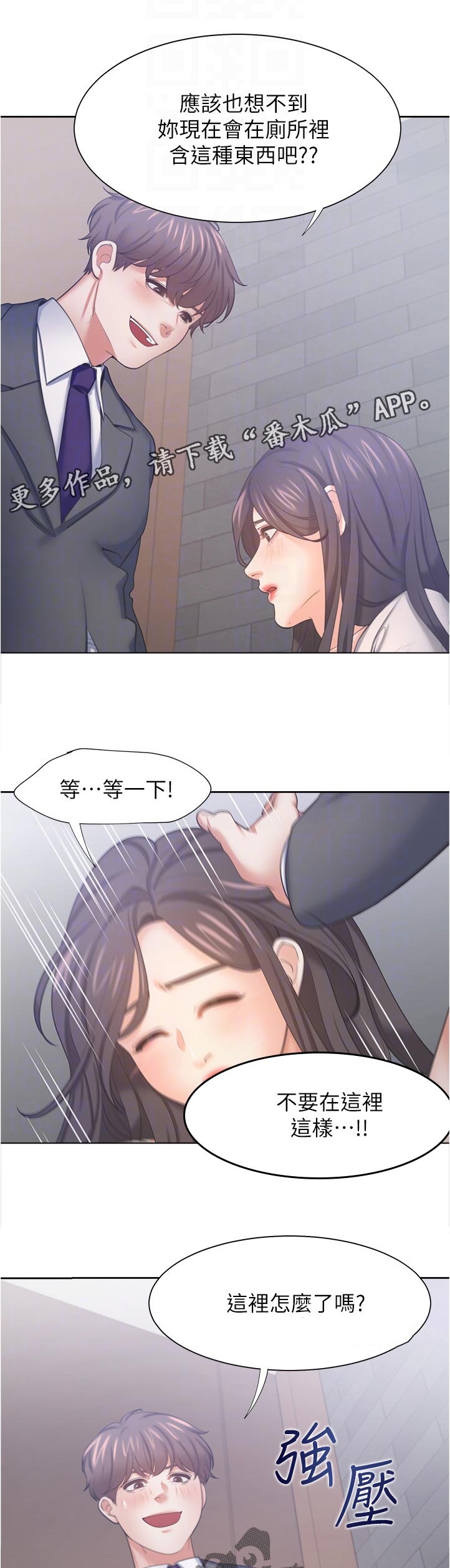 第86章：询问6