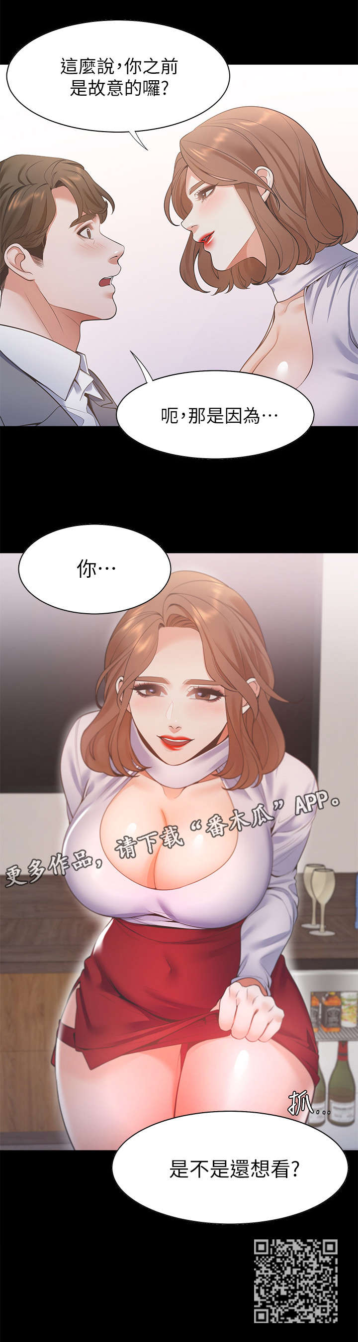 第19章：还想看12