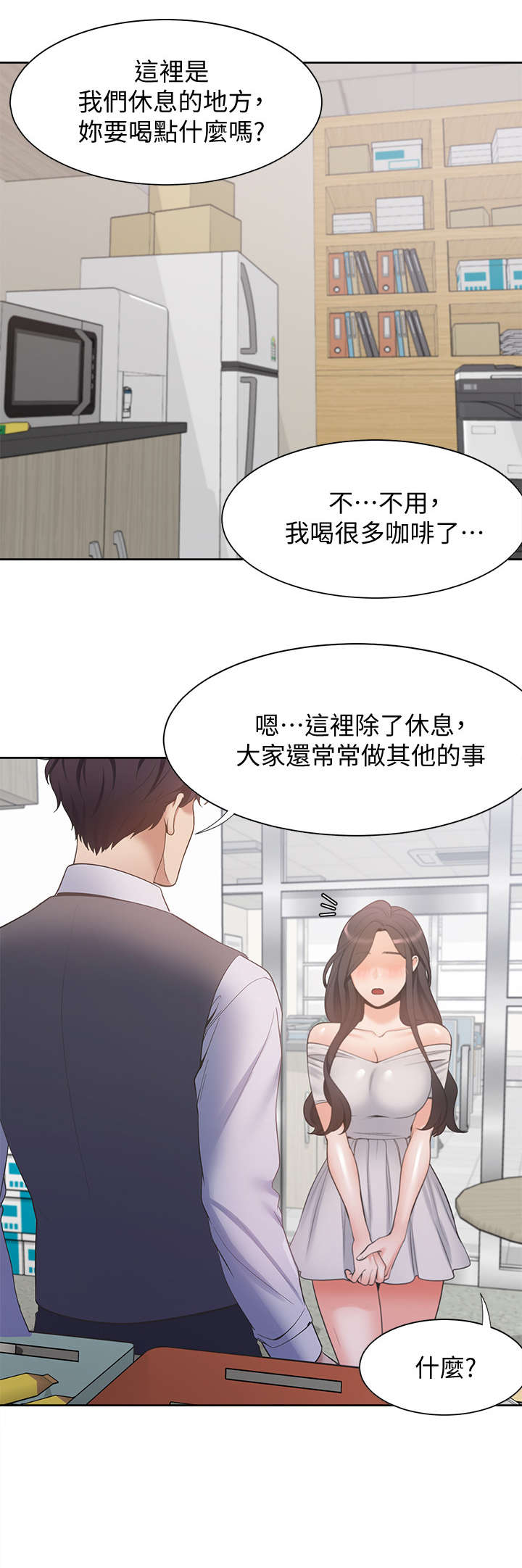 第13章：诚实4