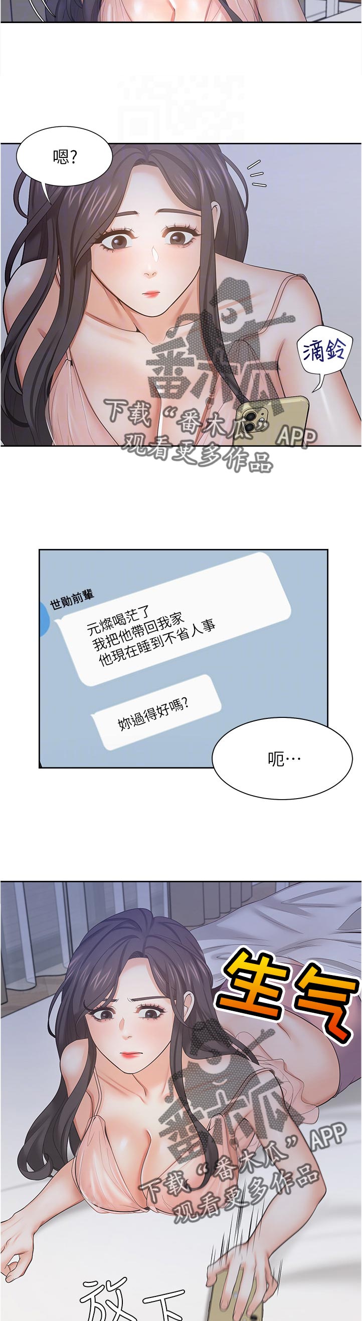 第70章：高傲4