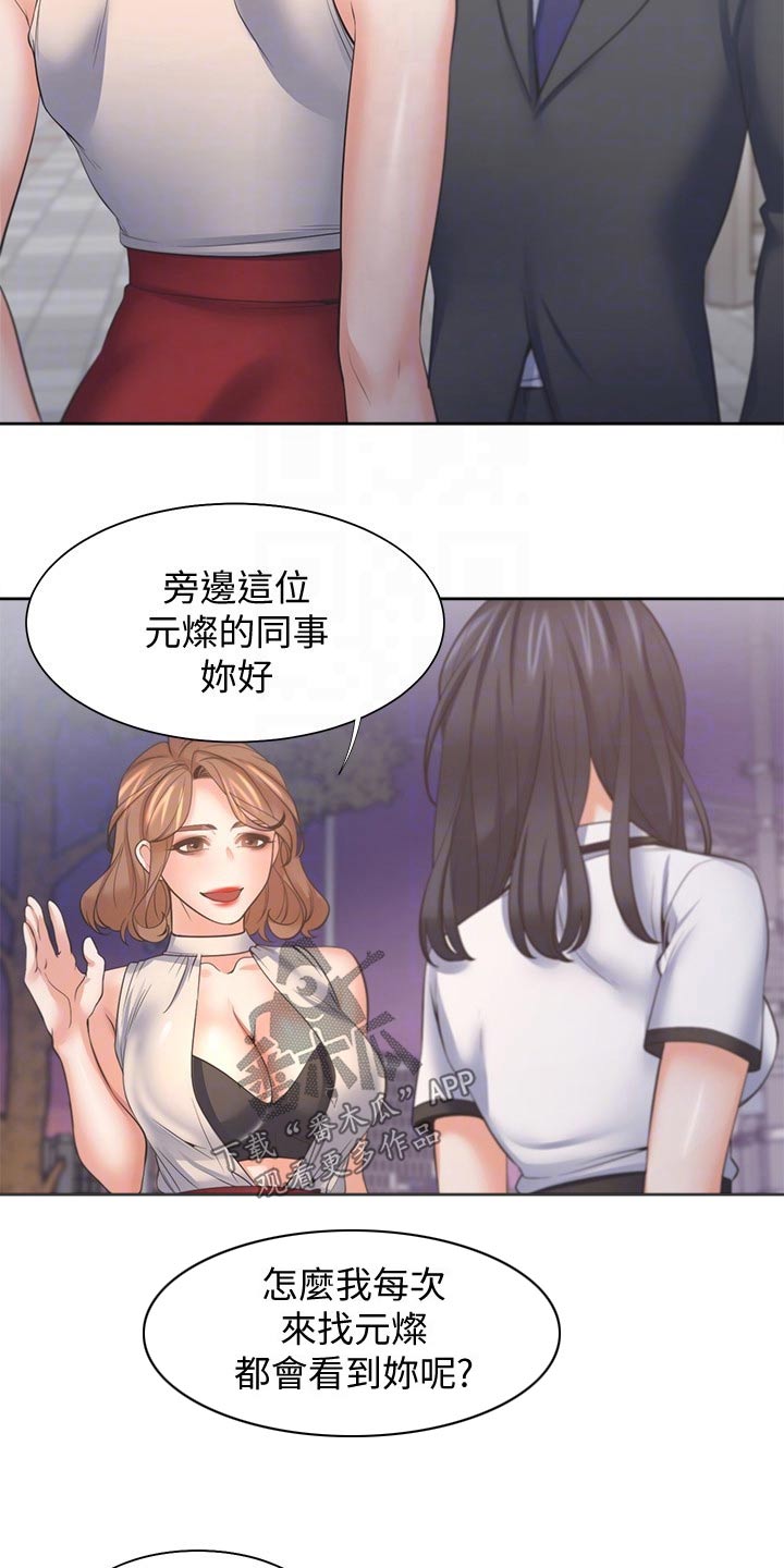 第104章：等候16