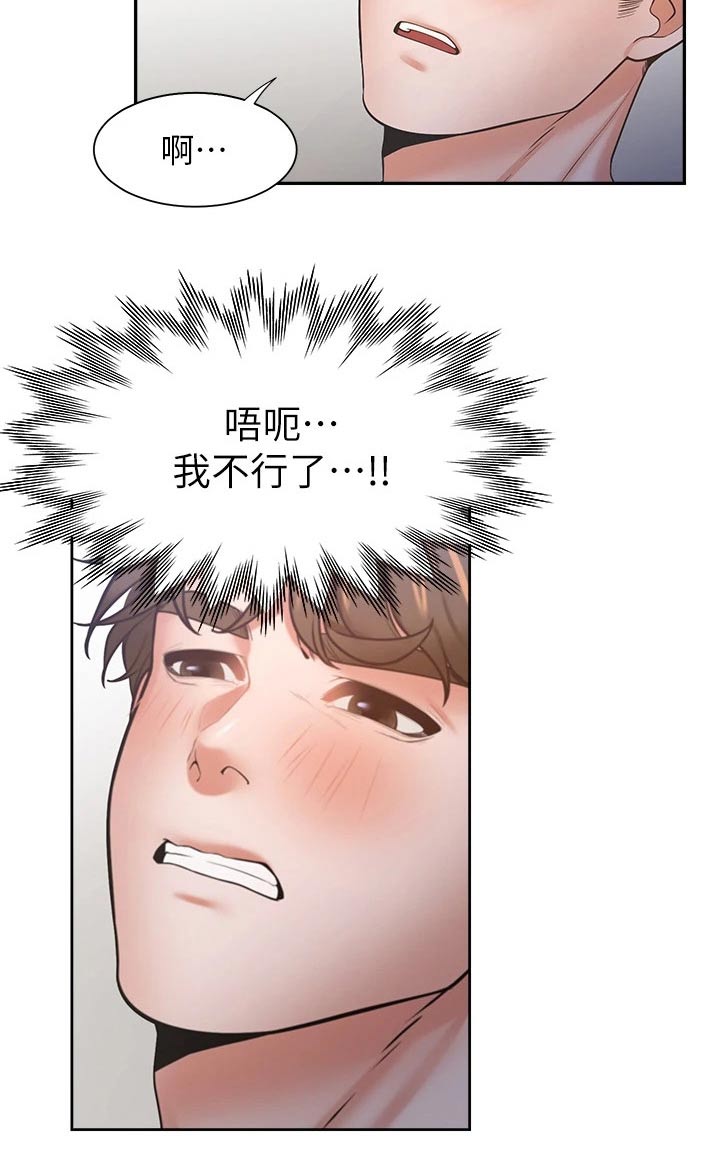 第100章：凝重3